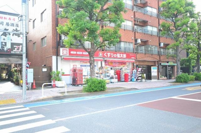 ドラックストア　くすりの福太郎（ドラッグストア）まで633m