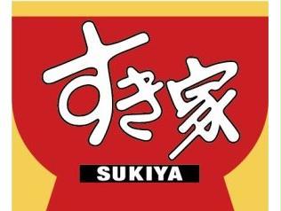 飲食店　すき家伊勢崎上諏訪店（飲食店）まで464m