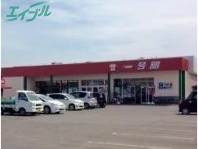 スーパー　一号舘 松本店（スーパー）まで600m