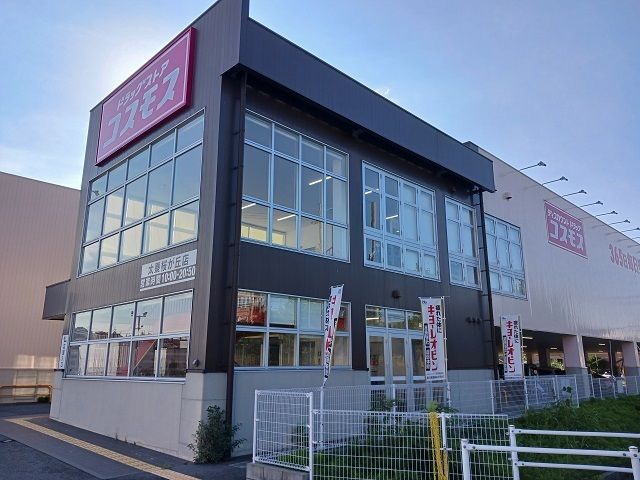 ドラックストア　コスモス太秦桜ヶ丘店様（ドラッグストア）まで600m