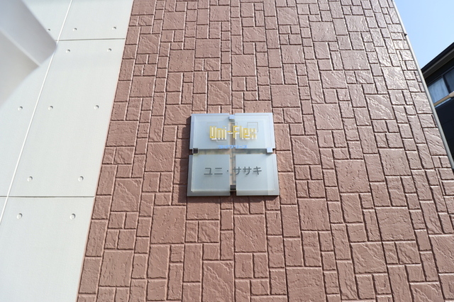 エントランス　館銘板