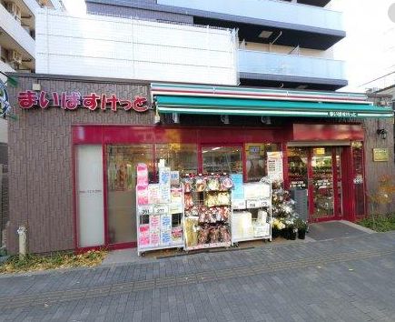 スーパー　まいばすけっと白山5丁目店（スーパー）まで335m