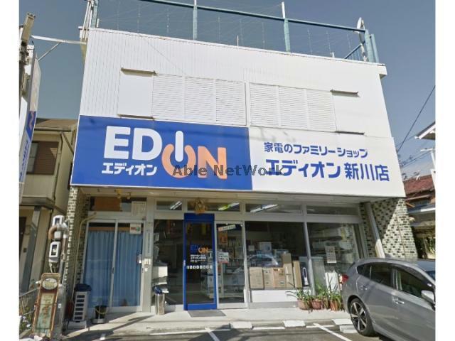 ホームセンター　エディオン新川店（ホームセンター）まで1930m
