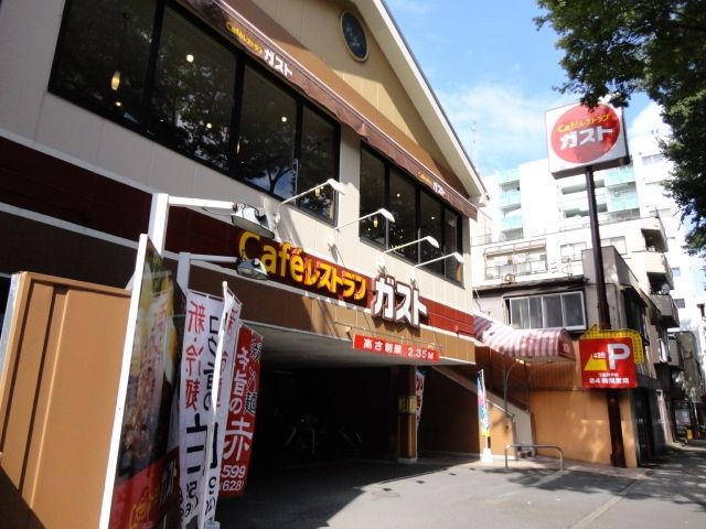 飲食店　ガスト（飲食店）まで600m