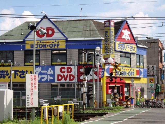 その他　ブックオフ（その他）まで1200m