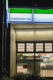 コンビニ　ファミリーマート（コンビニ）まで250m