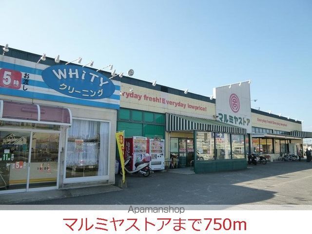 スーパー　マルミヤストア　坂ノ市店（スーパー）まで750m