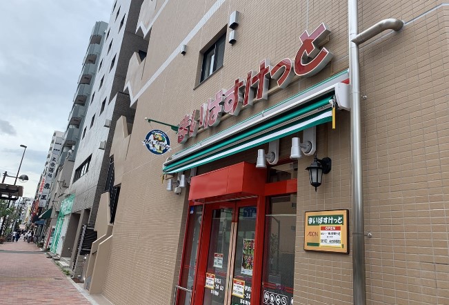 スーパー　まいばすけっと森下駅南店（スーパー）まで691m