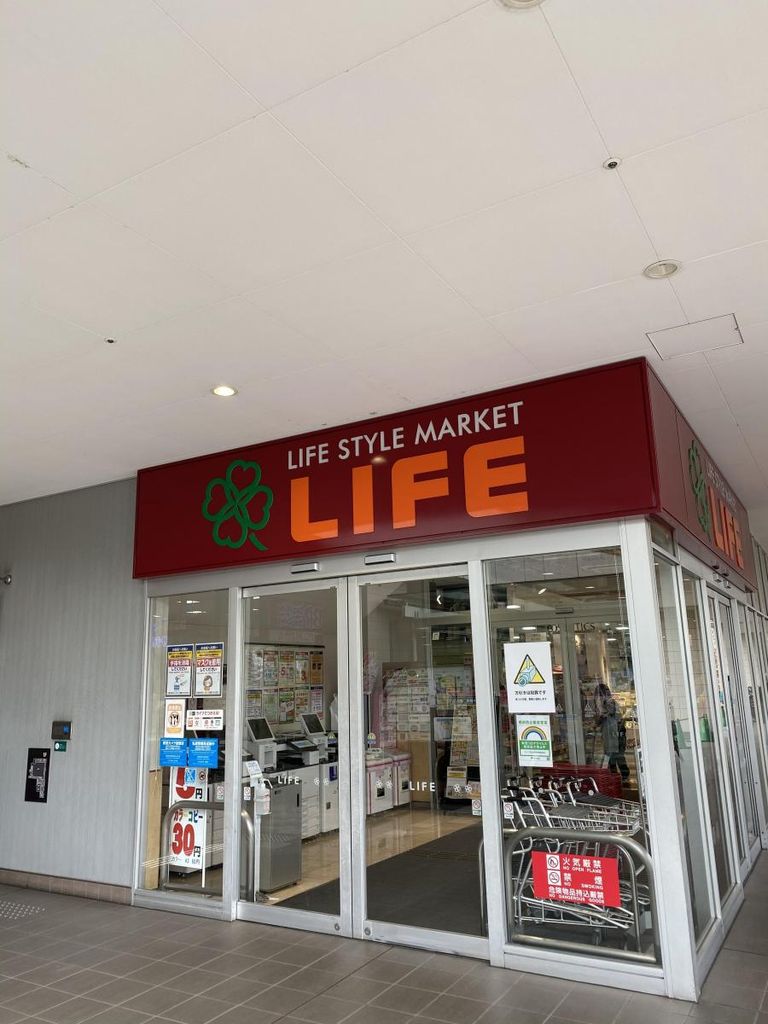 スーパー　ライフ落合南長崎駅前店（スーパー）まで700m
