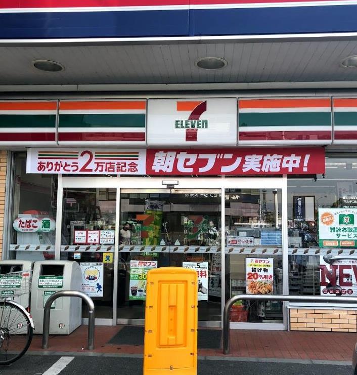 コンビニ　セブン-イレブン 岡山西古松西町店（コンビニ）まで301m