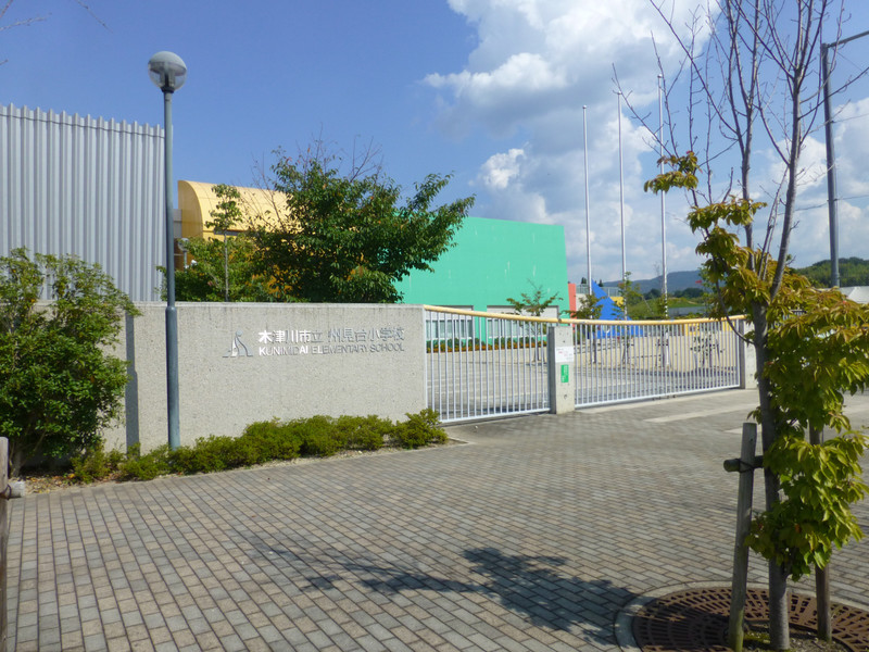 小学校　州見台小学校（小学校）まで940m