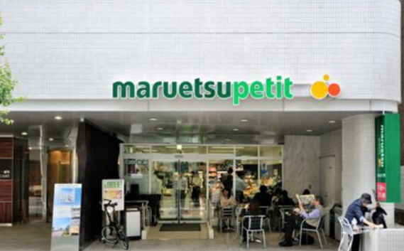 スーパー　マルエツプチ一番町店（スーパー）まで369m