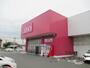ドラックストア　ディスカウントドラッグコスモス厚南北店（ドラッグストア）まで368m