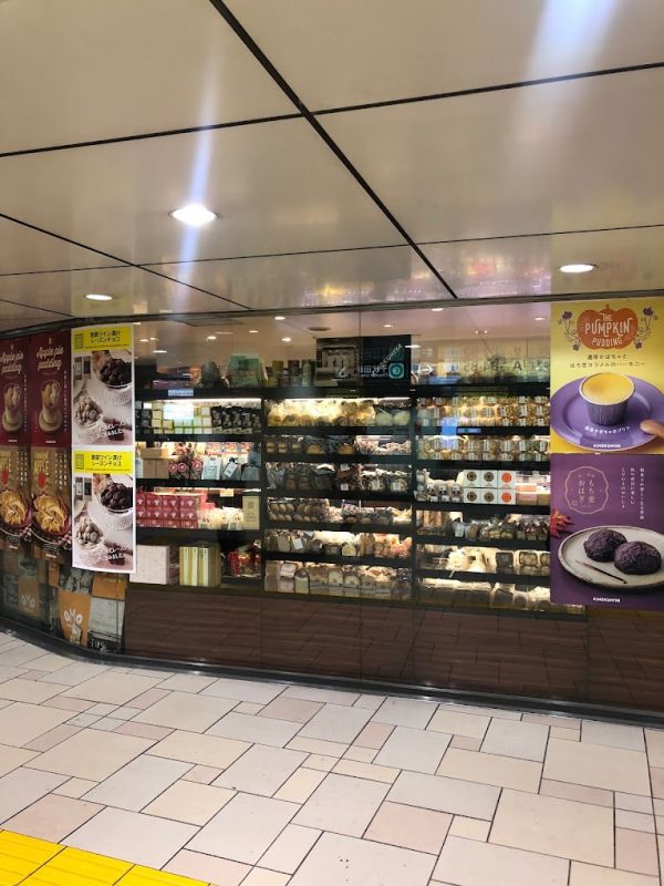 スーパー　OMO　KINOKUNIYA（スーパー）まで963m
