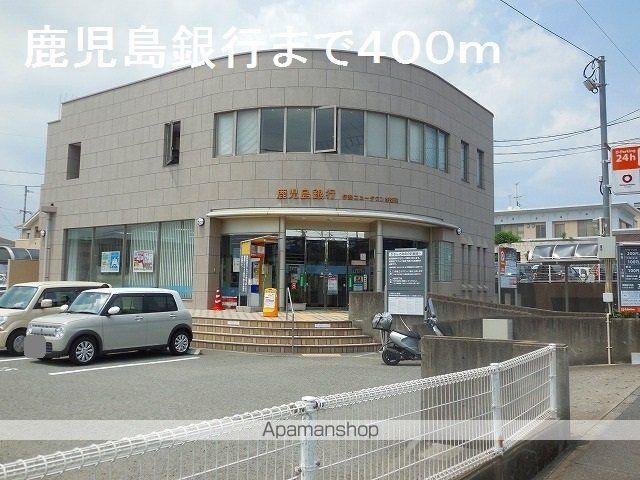 銀行　鹿児島銀行（銀行）まで400m