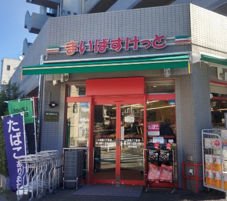 スーパー　まいばすけっと上用賀1丁目店（スーパー）まで612m