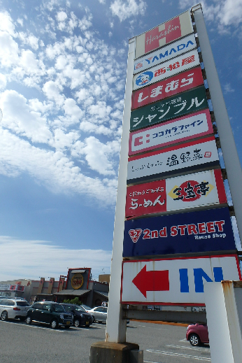 ショッピングセンター　赤道ショッピングセンター（ショッピングセンター）まで1044m