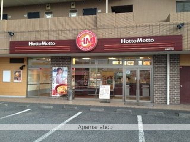 飲食店　ほっともっと日野南平店（飲食店）まで449m