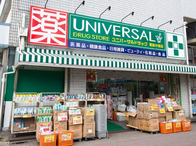 ドラックストア　ユニバーサルドラッグ 東新小岩店（ドラッグストア）まで599m