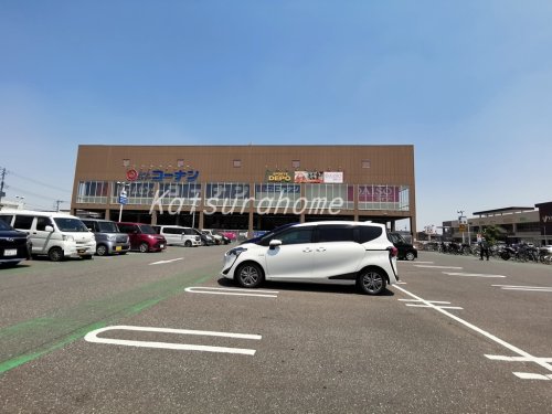 その他　コーナン南流山店（その他）まで252m