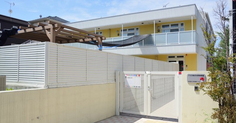 幼稚園・保育園　アスクあざみ野保育園（幼稚園・保育園）まで1037m