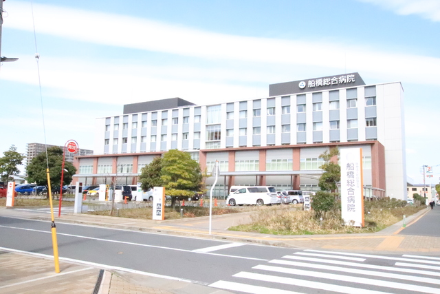 病院　船橋総合病院（病院）まで1400m