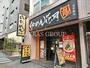 飲食店　らあめん花月嵐 浅草橋店（飲食店）まで58m