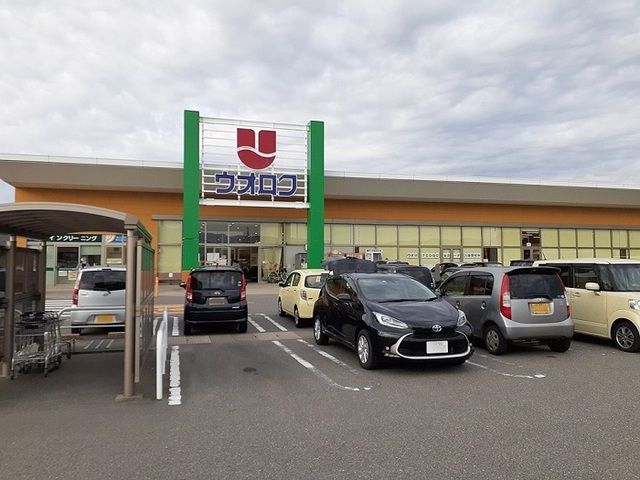 スーパー　ウオロク東新町店（スーパー）まで850m