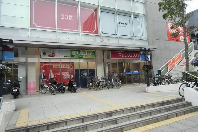 スーパー　マックスバリュエクスプレス三島本町店（スーパー）まで832m