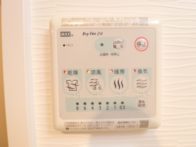 その他　浴室暖房乾燥機