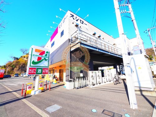 飲食店　スシロー 金沢八景店（飲食店）まで292m