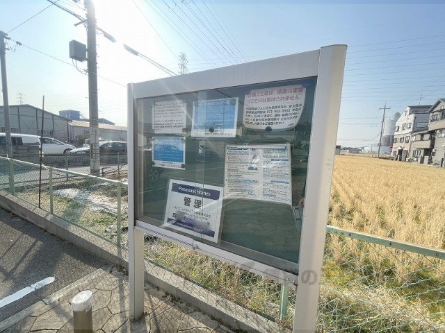 その他共有部分　掲示板