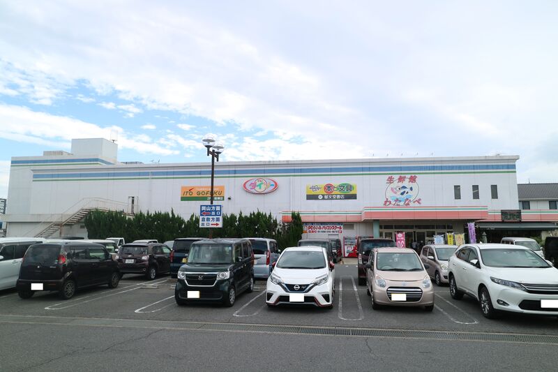 スーパー　わたなべ生鮮館　庭瀬店（スーパー）まで1197m