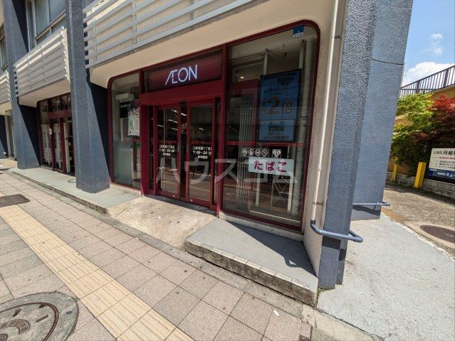 スーパー　まいばすけっと 三軒茶屋1丁目店（スーパー）まで648m