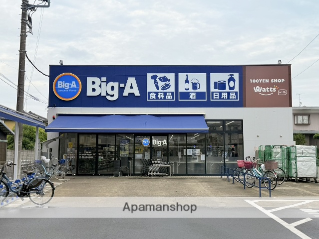スーパー　ワッツウィズ 一ノ割駅南ビッグ・エー店（スーパー）まで427m
