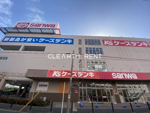 スーパー　三和 鶴見尻手店（スーパー）まで556m
