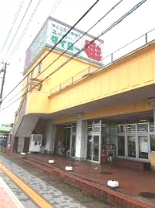 スーパー　スーパータイヨー神栖店（スーパー）まで1359m