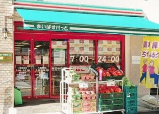 スーパー　まいばすけっと大森北6丁目店（スーパー）まで373m