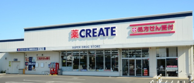 ドラックストア　クリエイトエス・ディー大田大森北店（ドラッグストア）まで690m
