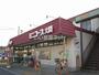 スーパー　コープみらい ミニコープ大間店（スーパー）まで804m