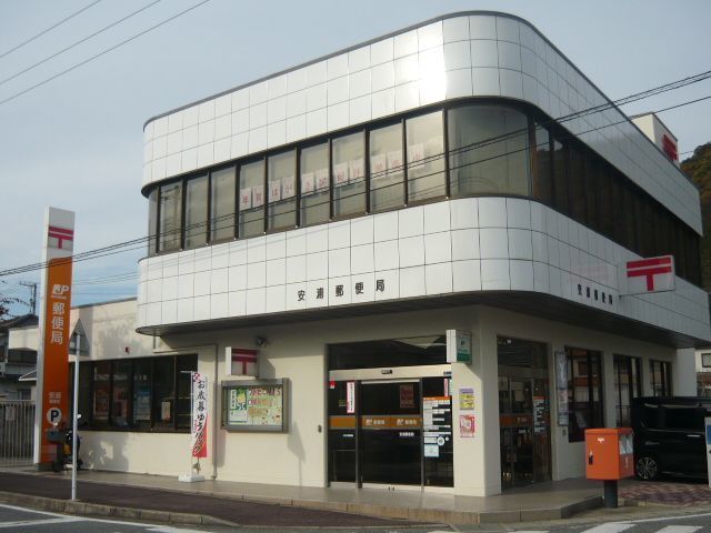 郵便局　安浦郵便局（郵便局）まで150m