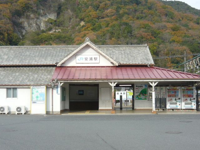 その他　ＪＲ安浦駅（その他）まで350m