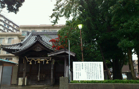 公園　【戸畑恵美須神社】（公園）まで180m