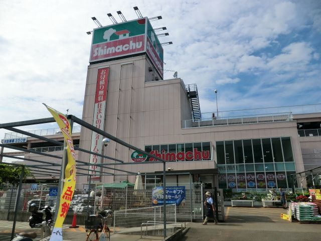 ホームセンター　島忠ホームセンター（ホームセンター）まで961m