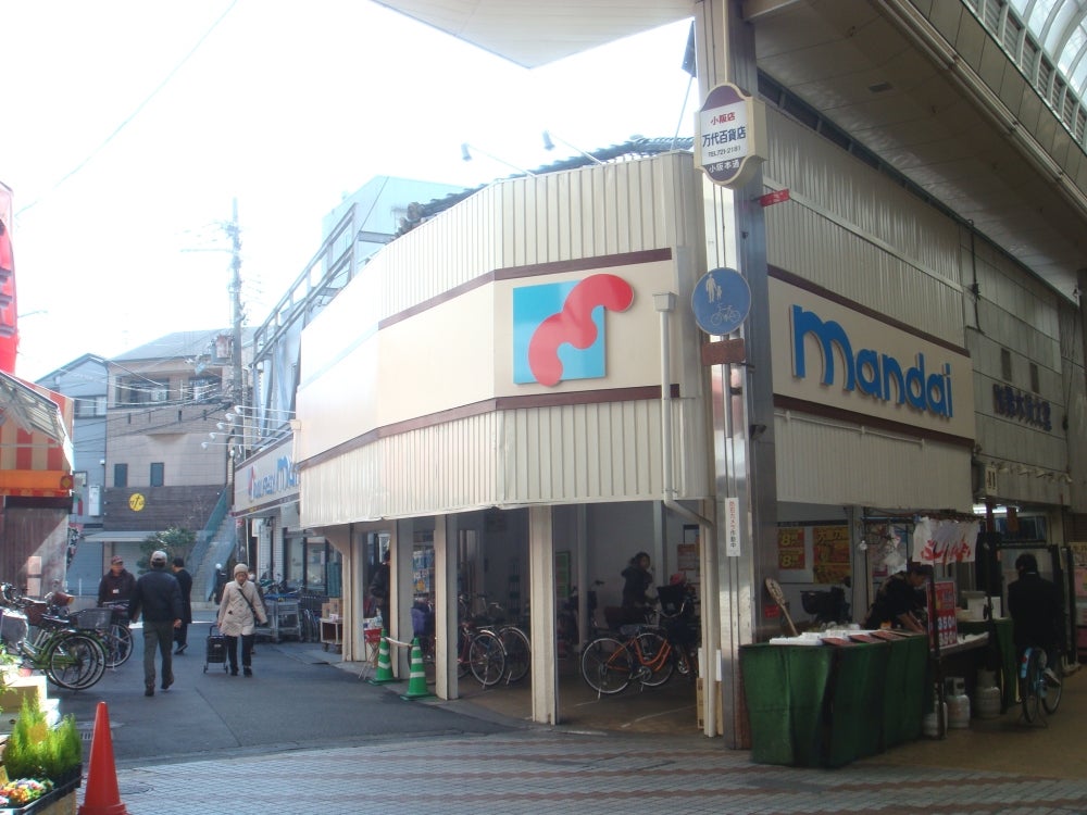 スーパー　万代 小阪店（スーパー）まで227m