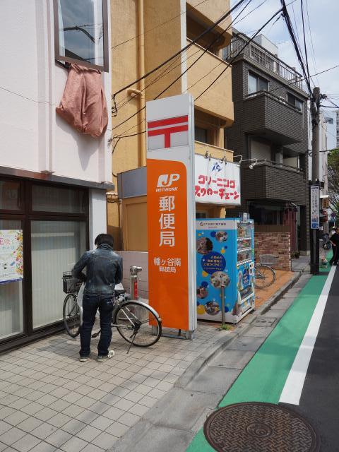 郵便局　幡ヶ谷南郵便局（郵便局）まで809m