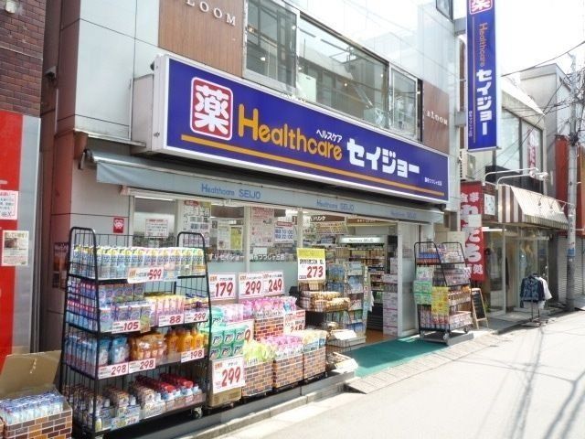 ドラックストア　くすりセイジョー調布つつじヶ丘店（ドラッグストア）まで230m