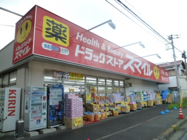 ドラックストア　ドラッグストアスマイル大口店（ドラッグストア）まで356m
