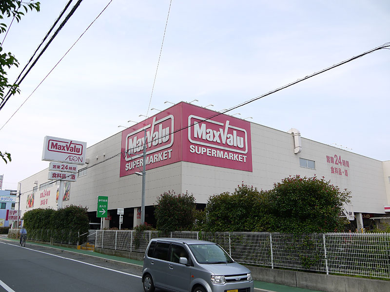 スーパー　マックスバリュ 長泉竹原店（スーパー）まで550m