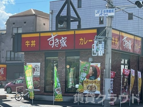 飲食店　すき家　千葉蘇我店（飲食店）まで542m